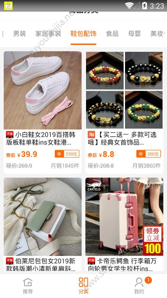 小白购物袋app图片4