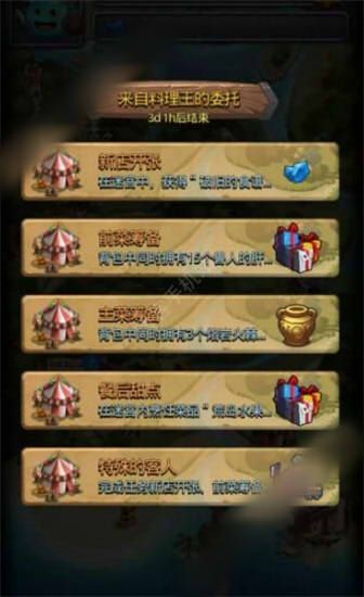 不思议迷宫料理王的委托攻略汇总 来自料理王的委托全流程攻略图片2