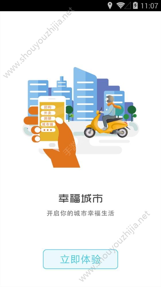 幸福铜仁图3