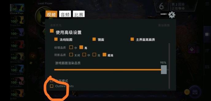刀塔霸业怎么关掉触感功能？刀塔霸业比赛画面黑边设置图片3