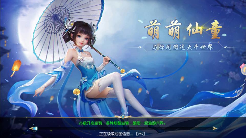 剑心吟魔界图3