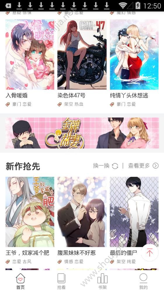 36漫画app下载安装最新版图3