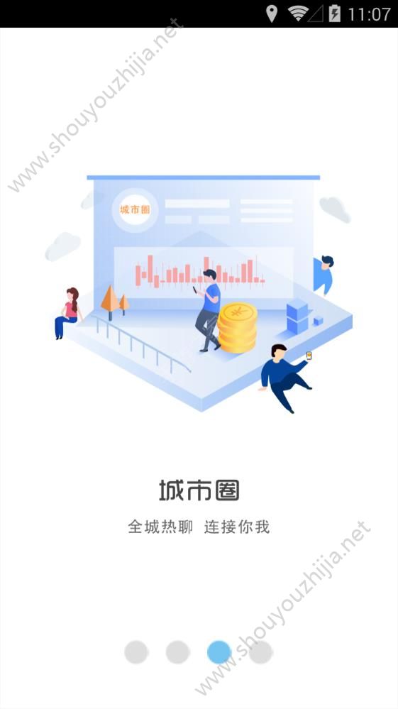 幸福铜仁app图片1