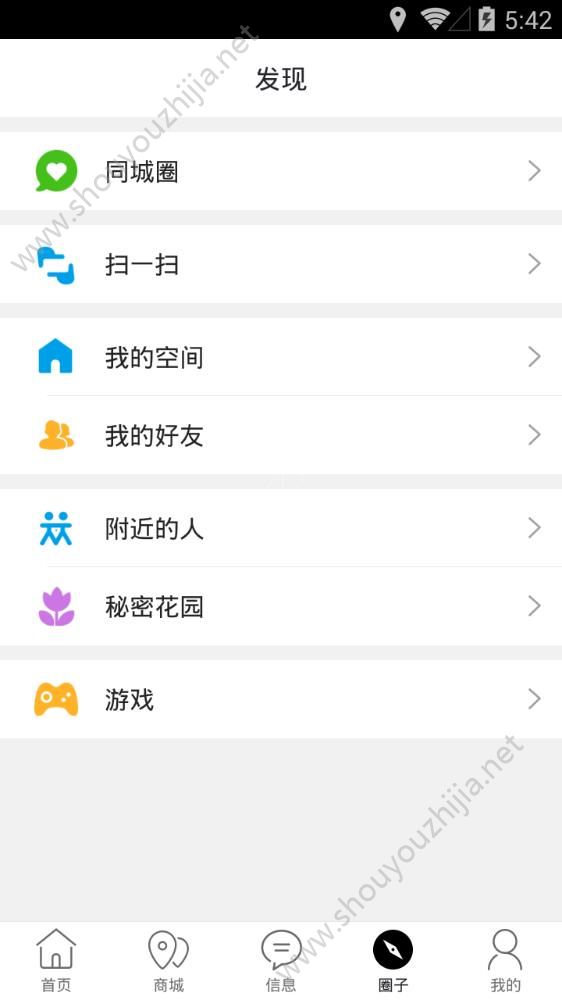 掌上南涧app官方手机版图2