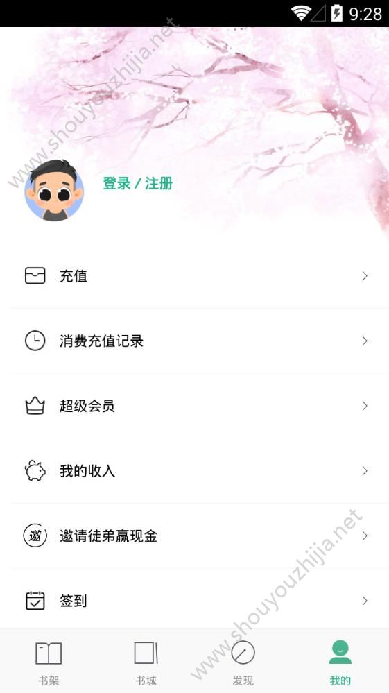 黄金书社app官方手机版图1