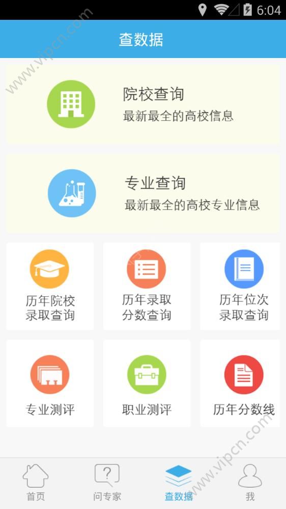 高考好志愿机构最新版图3