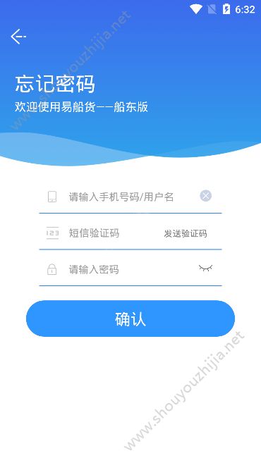 易船货船东版app官方手机版图2