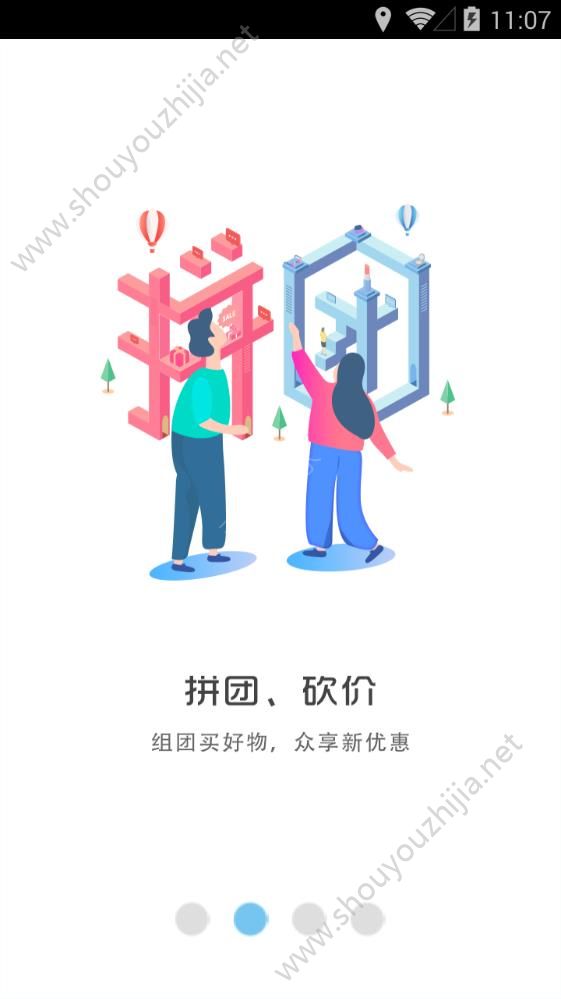 幸福铜仁app图片2