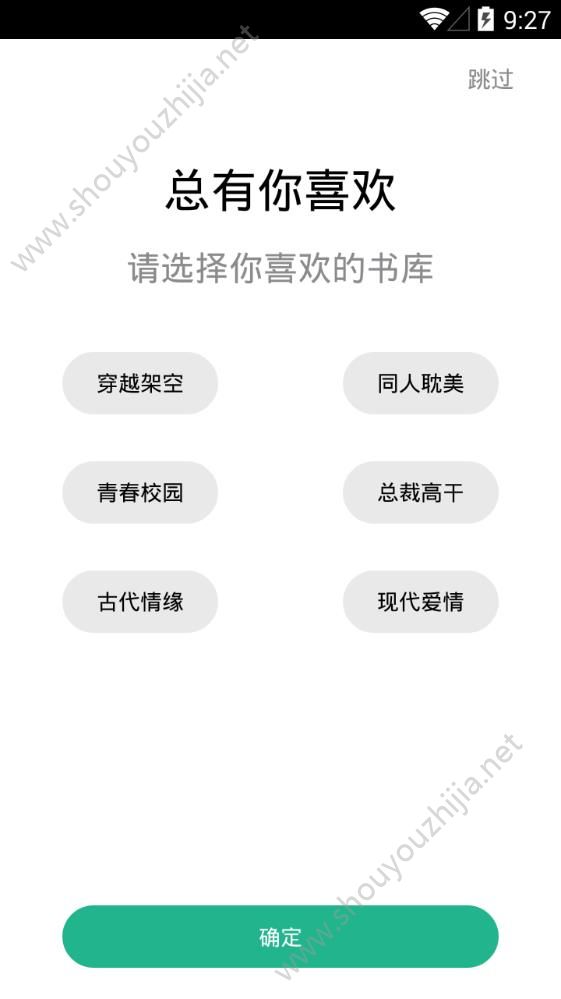 黄金书社app图片2