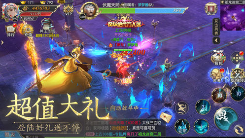 一念仙魔官方版图2