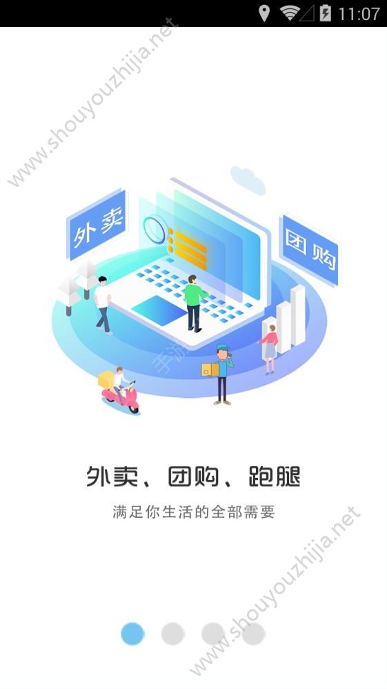 幸福铜仁app图片3