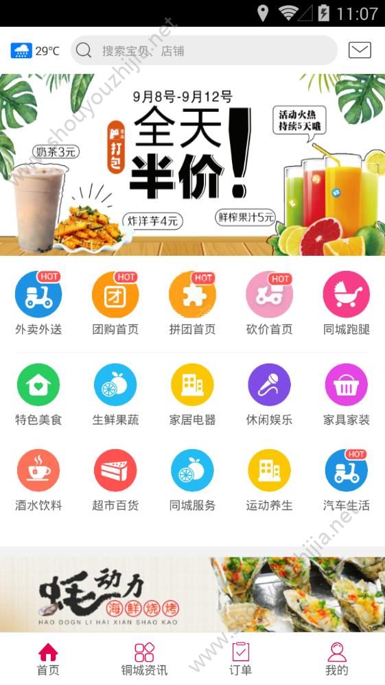 幸福铜仁图2