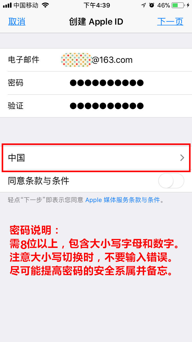 刀塔霸业ios公测下载攻略 刀塔霸业ios外服账号注册攻略图片6