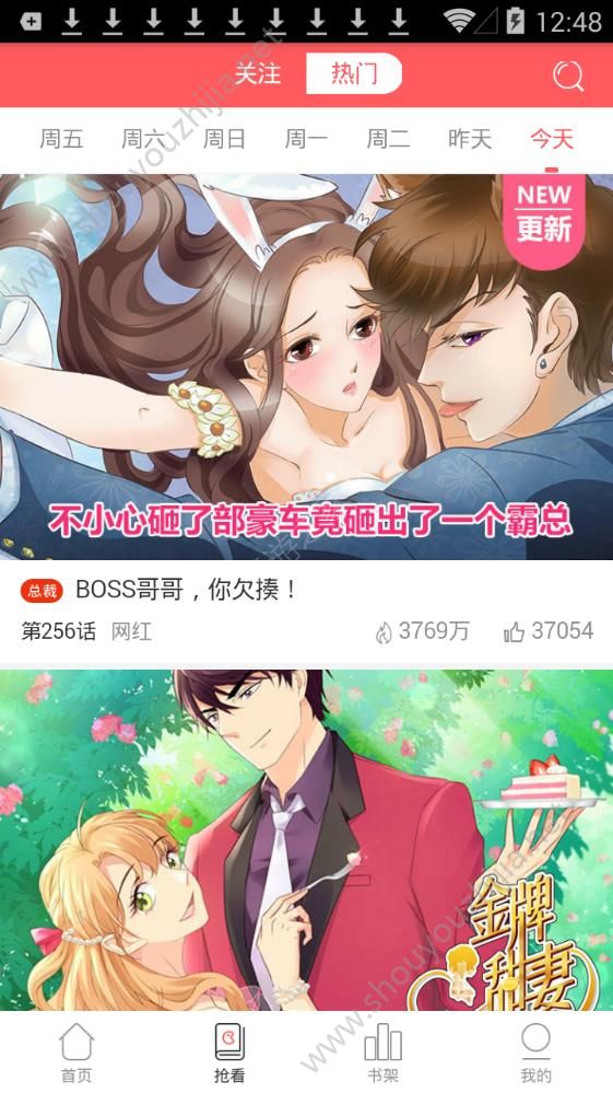 36漫画app下载安装最新版图1