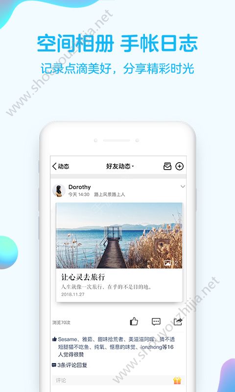 手机QQ8.0.8官方正式版图2