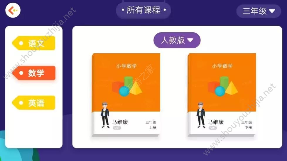 学测星app手机版图2