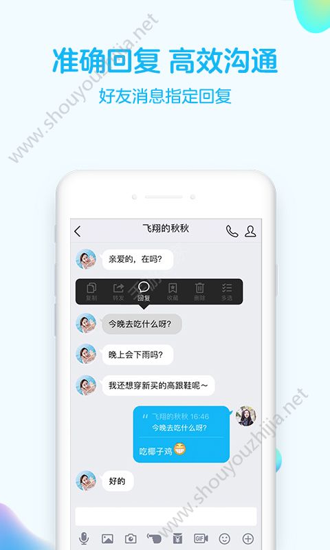 手机QQ8.0.8官方正式版图1