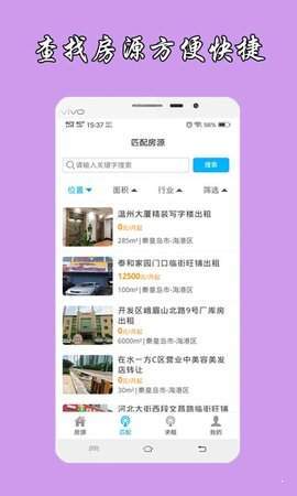 众客速租app手机版图3