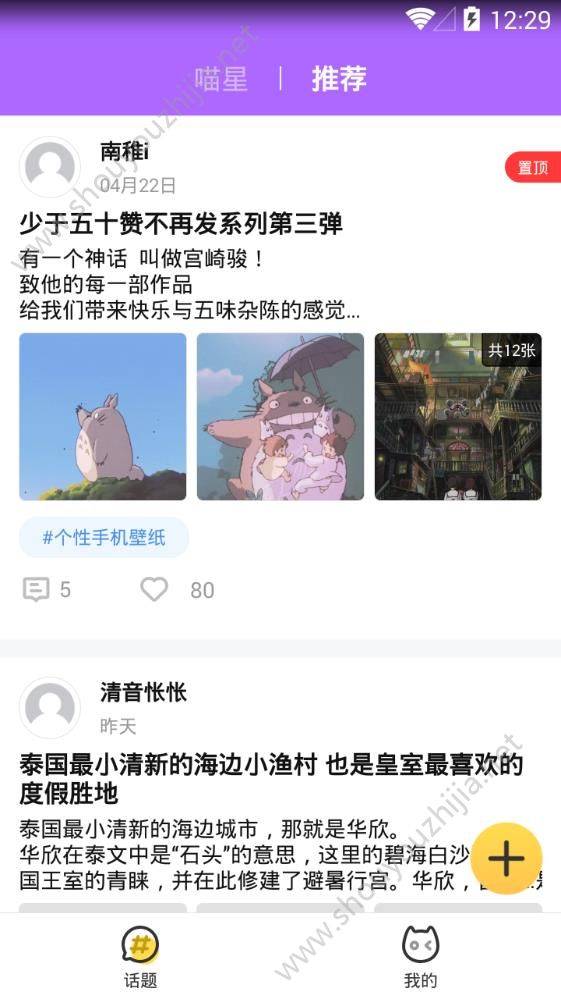 泰剧迷app图片1