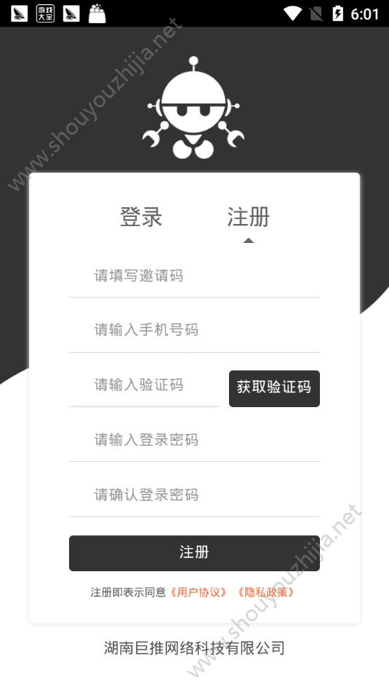 爱任务app手机版图1