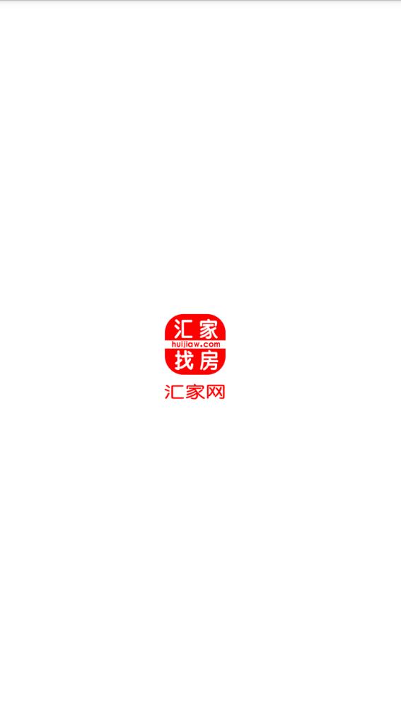 汇家网app手机版图1