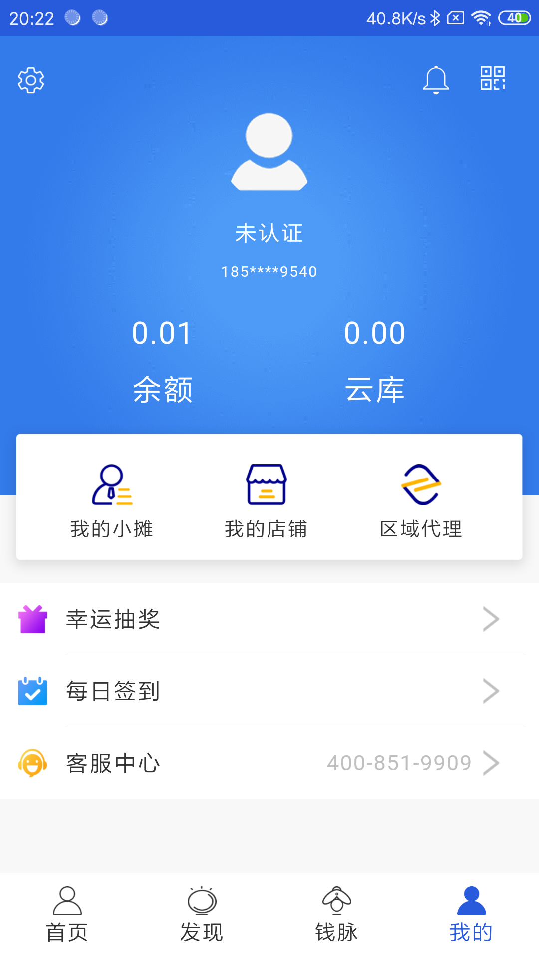 蝶效应app手机版图1