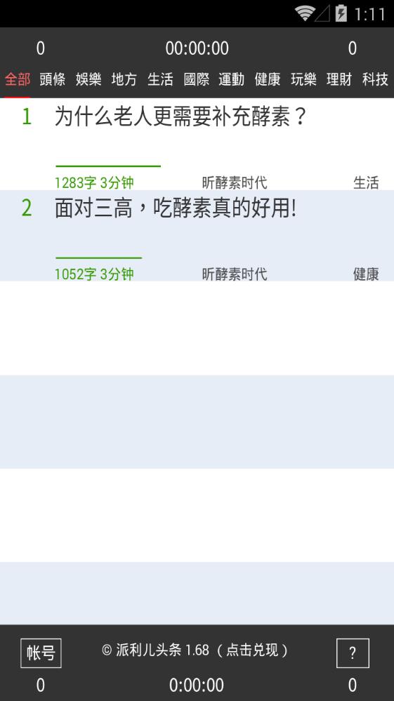 派利儿头条图3