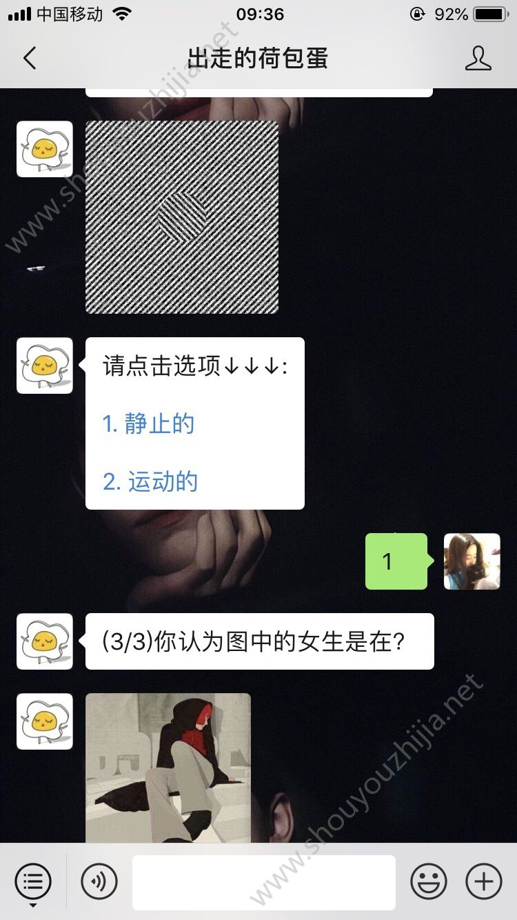 你的性格更像男生还是女生测试游戏图2