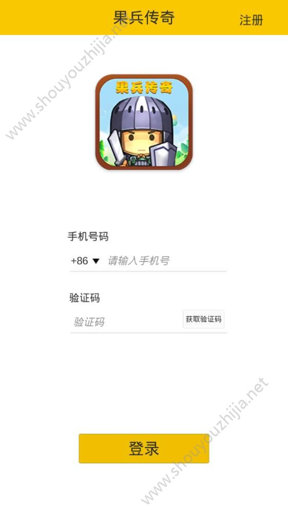 果兵传奇app官方手机版图1