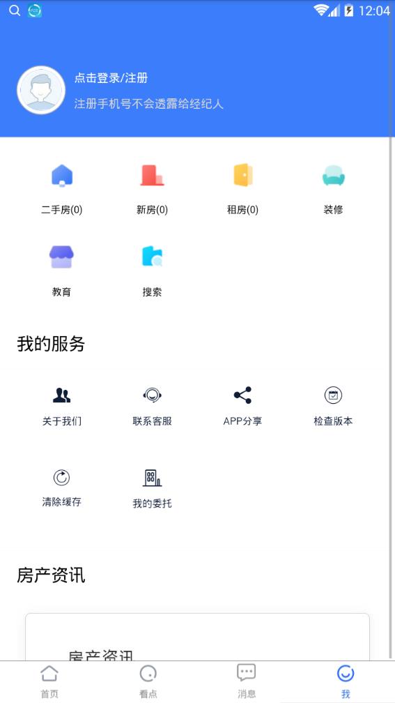 汇家网app图片1