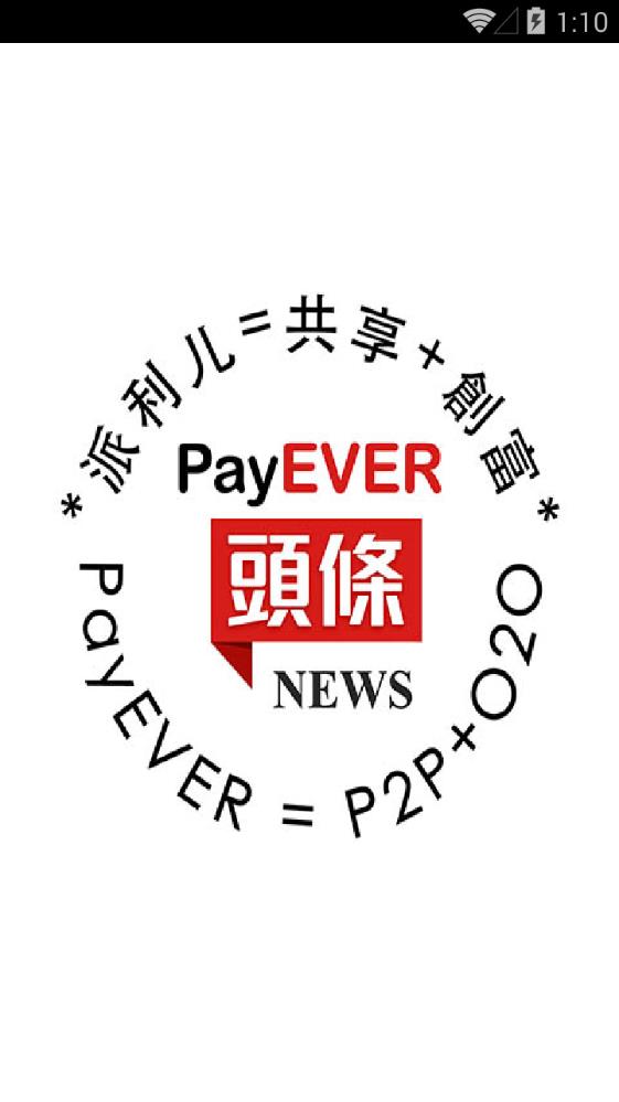 派利儿头条app图片1