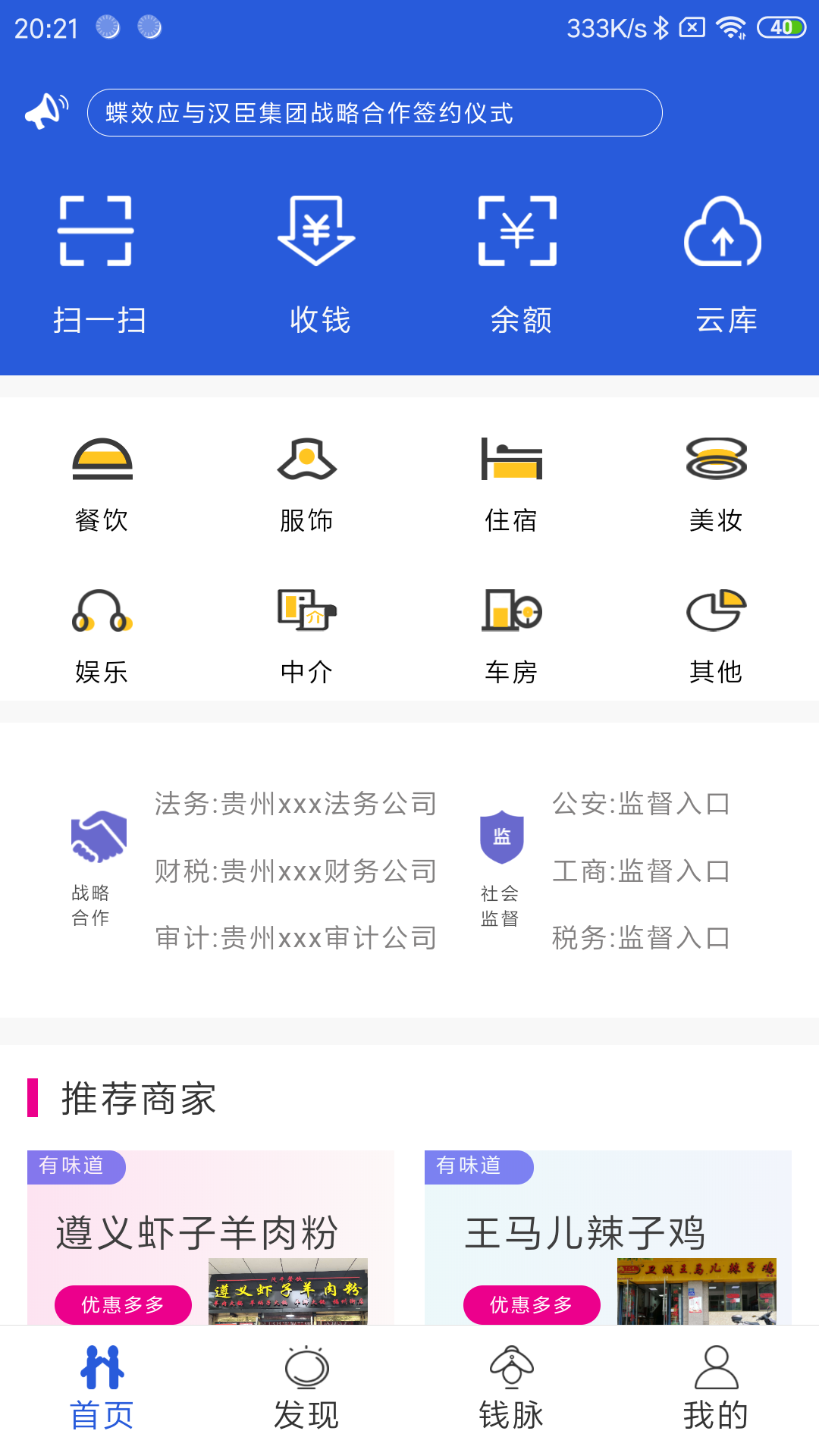 蝶效应app手机版图3