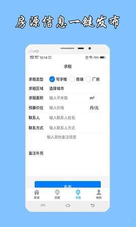 众客速租app手机版图2