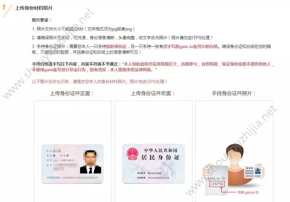 gateio官网最新app图片7