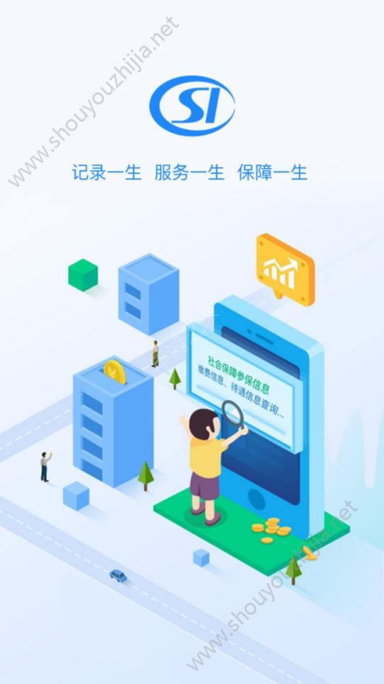 安顺人社通app图片2