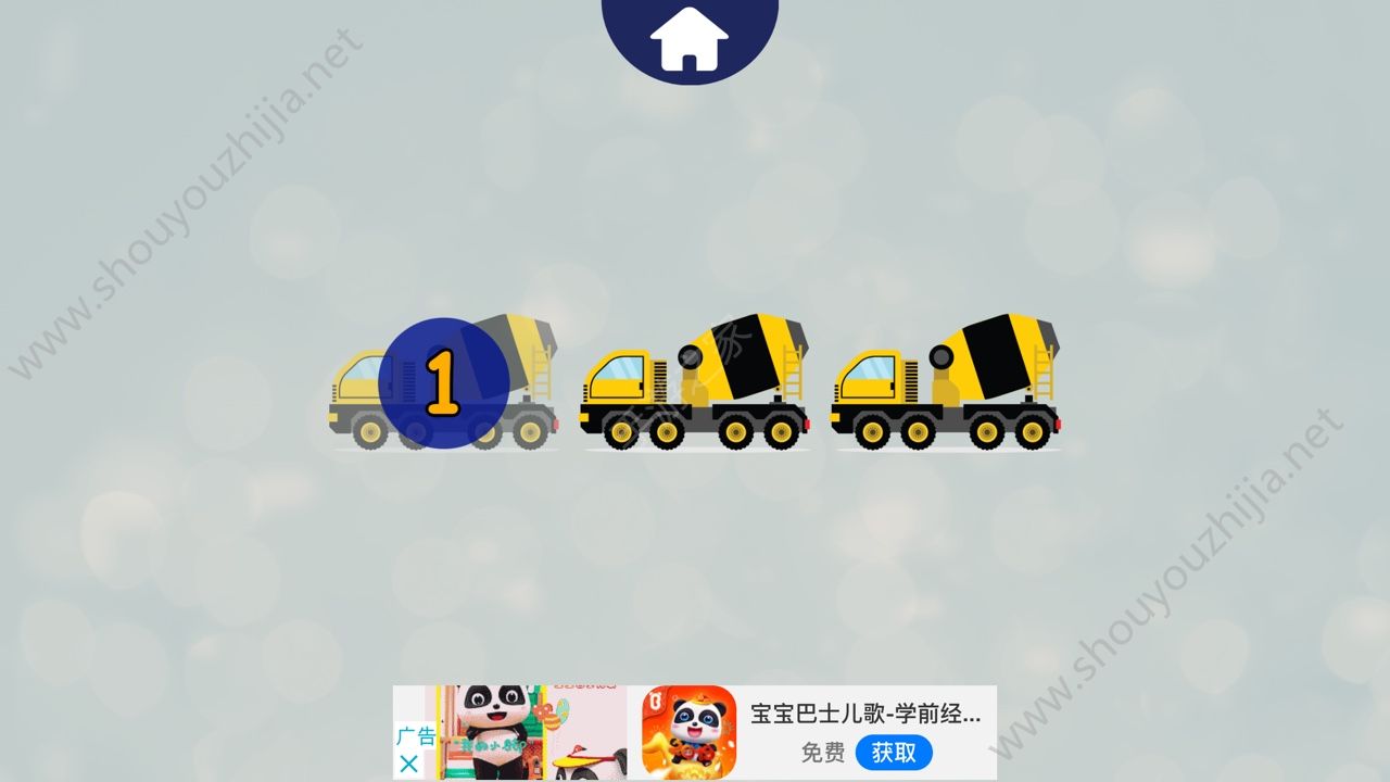 AraclariSayalim手机游戏安卓版图3