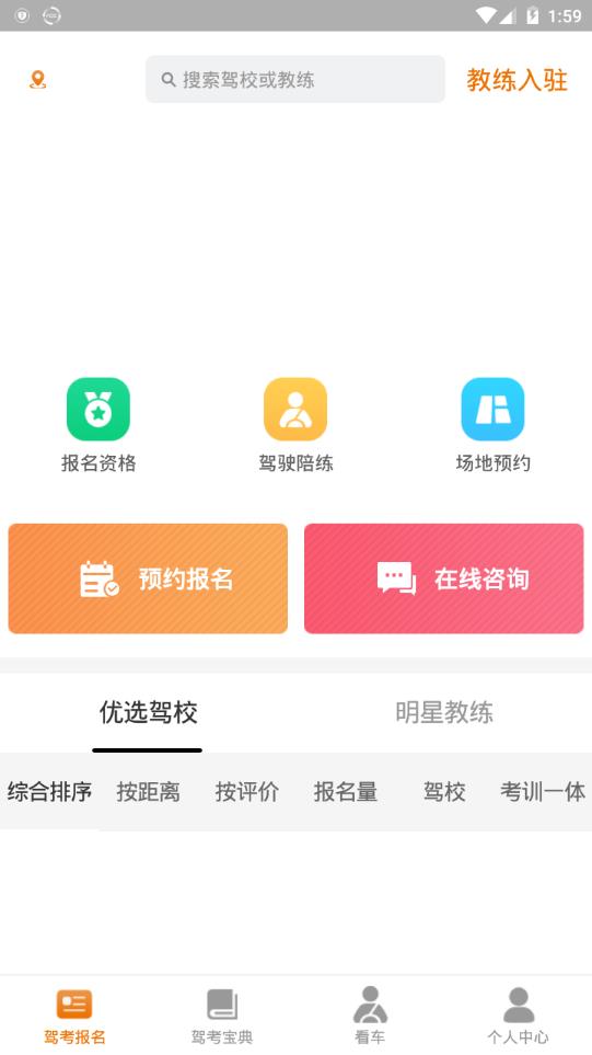 51驾考灵图2