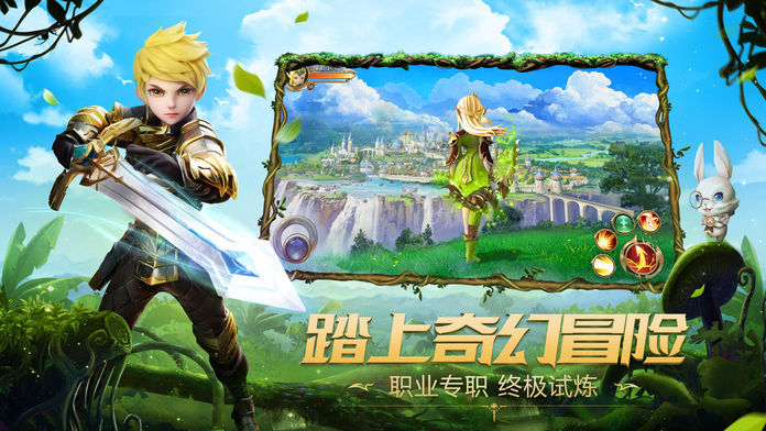 龙巢之怒（Dragon Nest Fury）手游官网安卓版图1