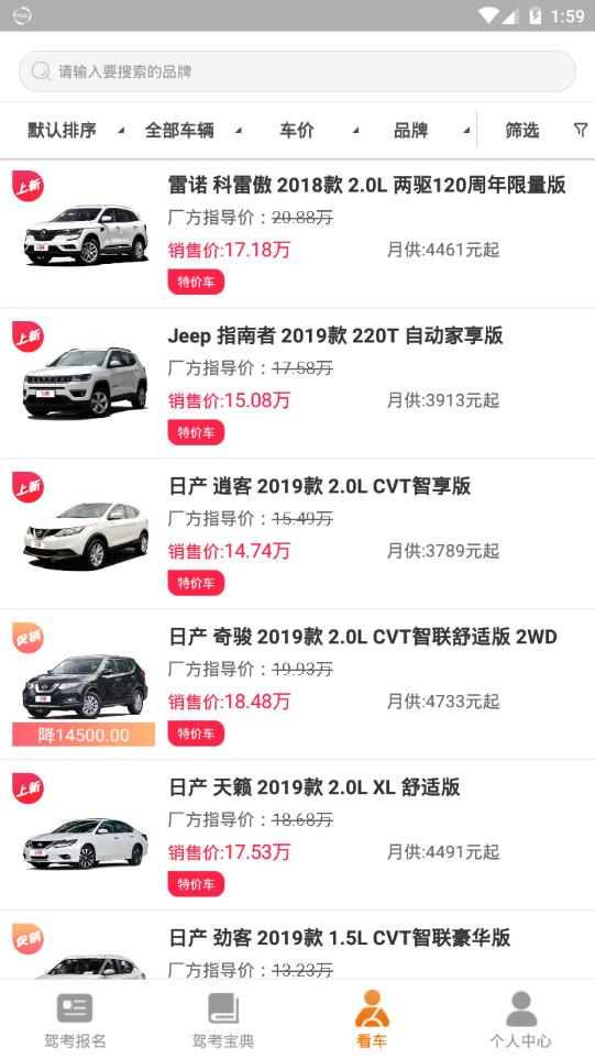 51驾考灵app图片1