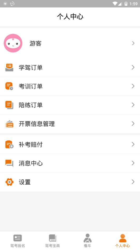 51驾考灵图1