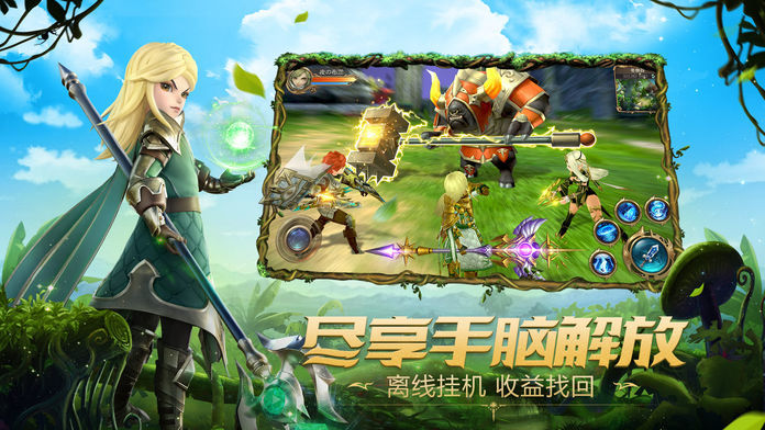 龙巢之怒（Dragon Nest Fury）手游官网安卓版图3