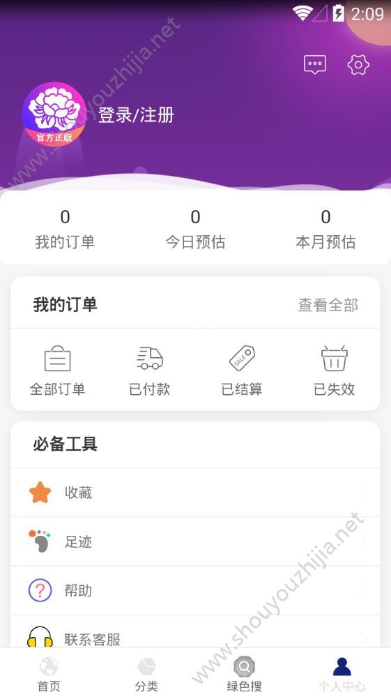 牡丹优选app手机版图1