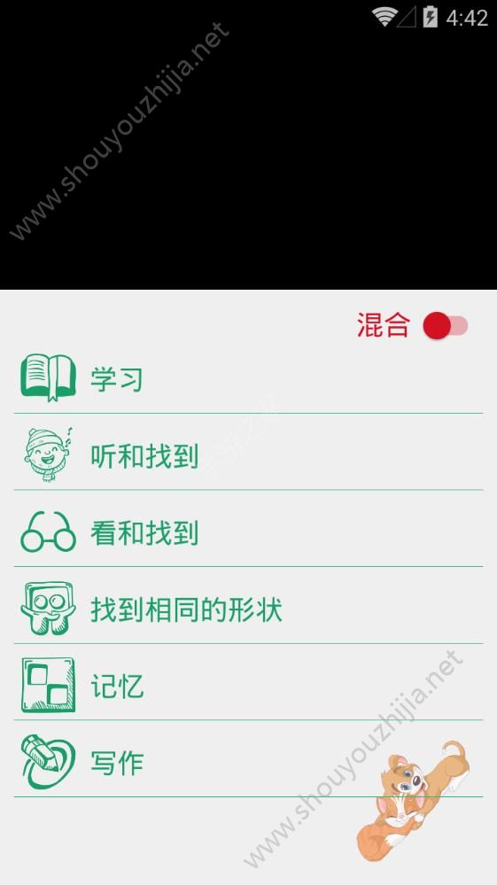 番茄语社app图片2