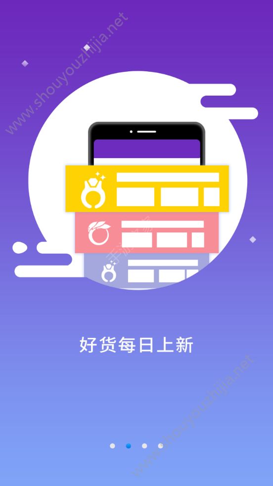 淘托app图片1