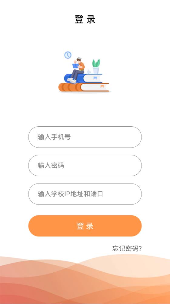 奥亚成绩查询平台入口app官方版图1