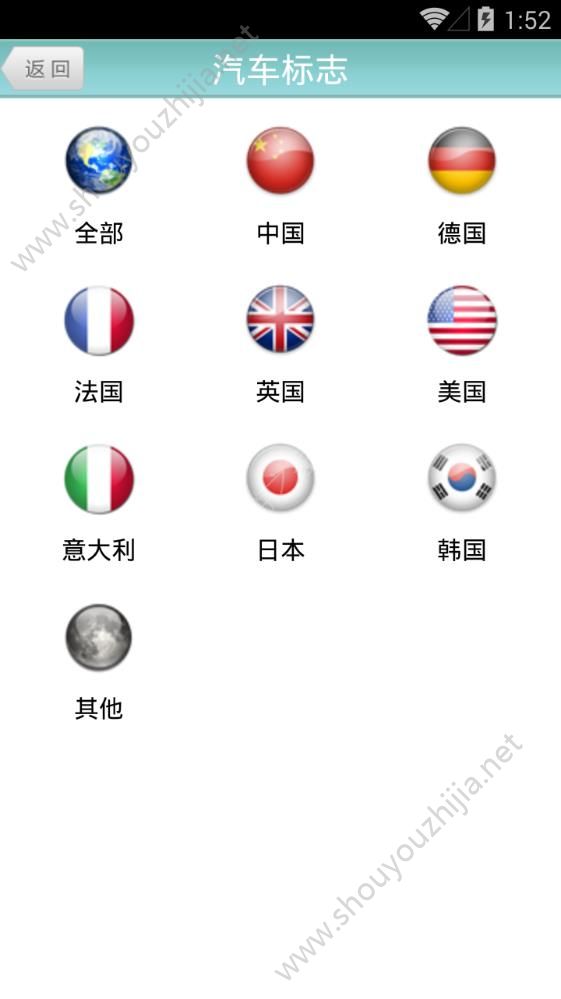 汽车一族app图片1