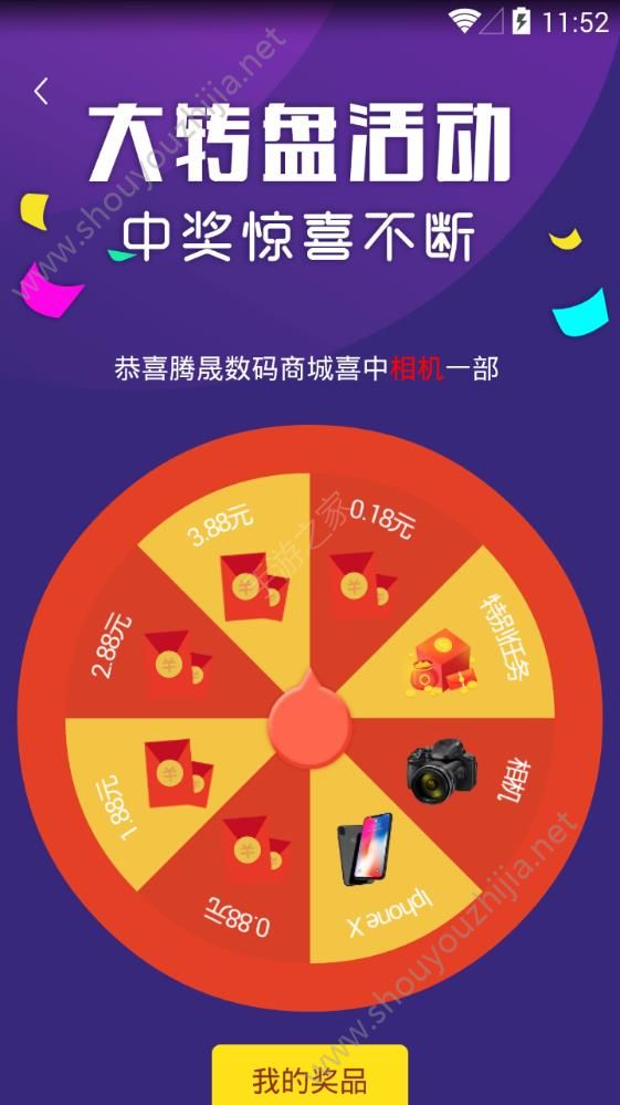 聚赚红包app图片1