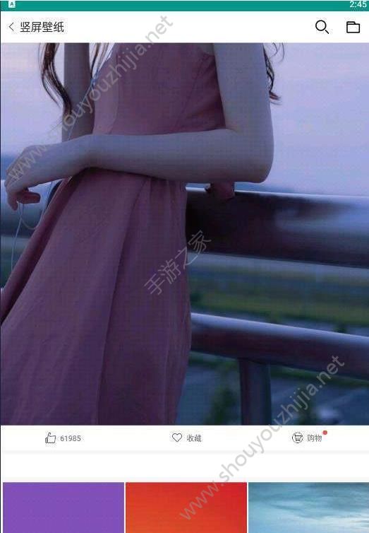 时时桌面图1