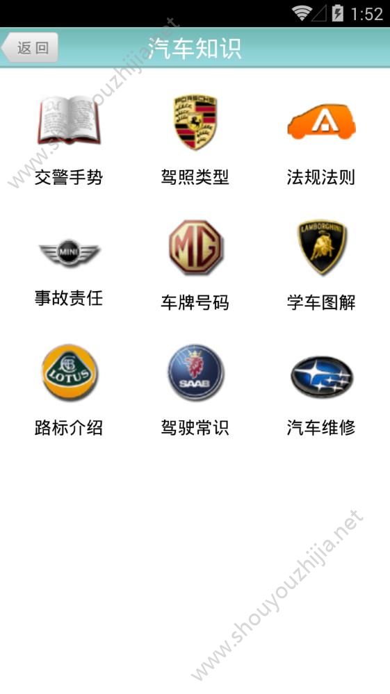 汽车一族图1