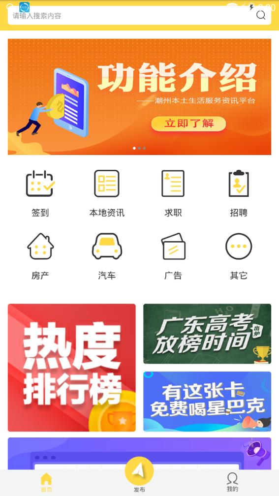 小城事app图片1